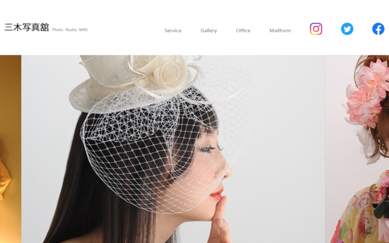 三木写真舘様Webサイトスクリーンショット